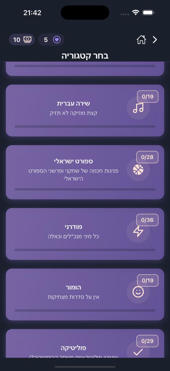 App CategorySelectScreen Screenshot