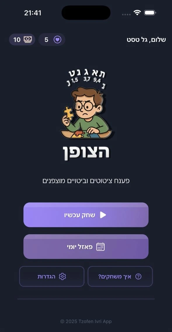 מסך הבית