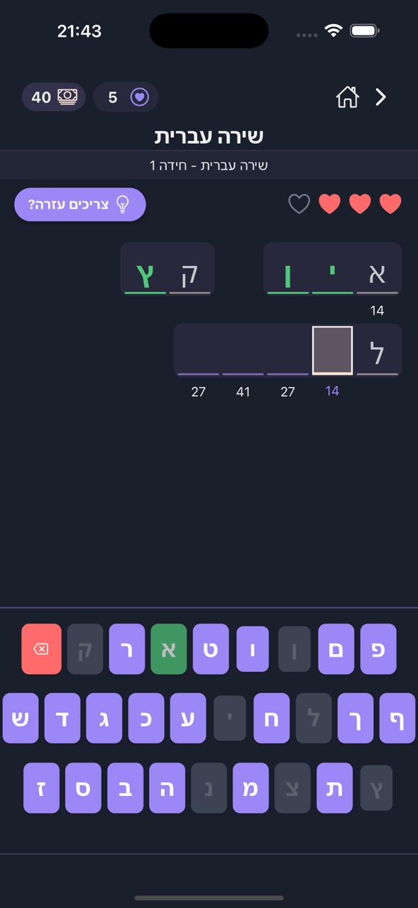 App PuzzleScreen Screenshot